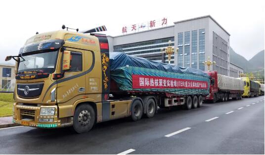 正式啟運！“人造太陽”重力支撐設(shè)備中國造